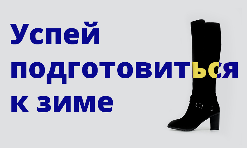 Сапоги Сапоги